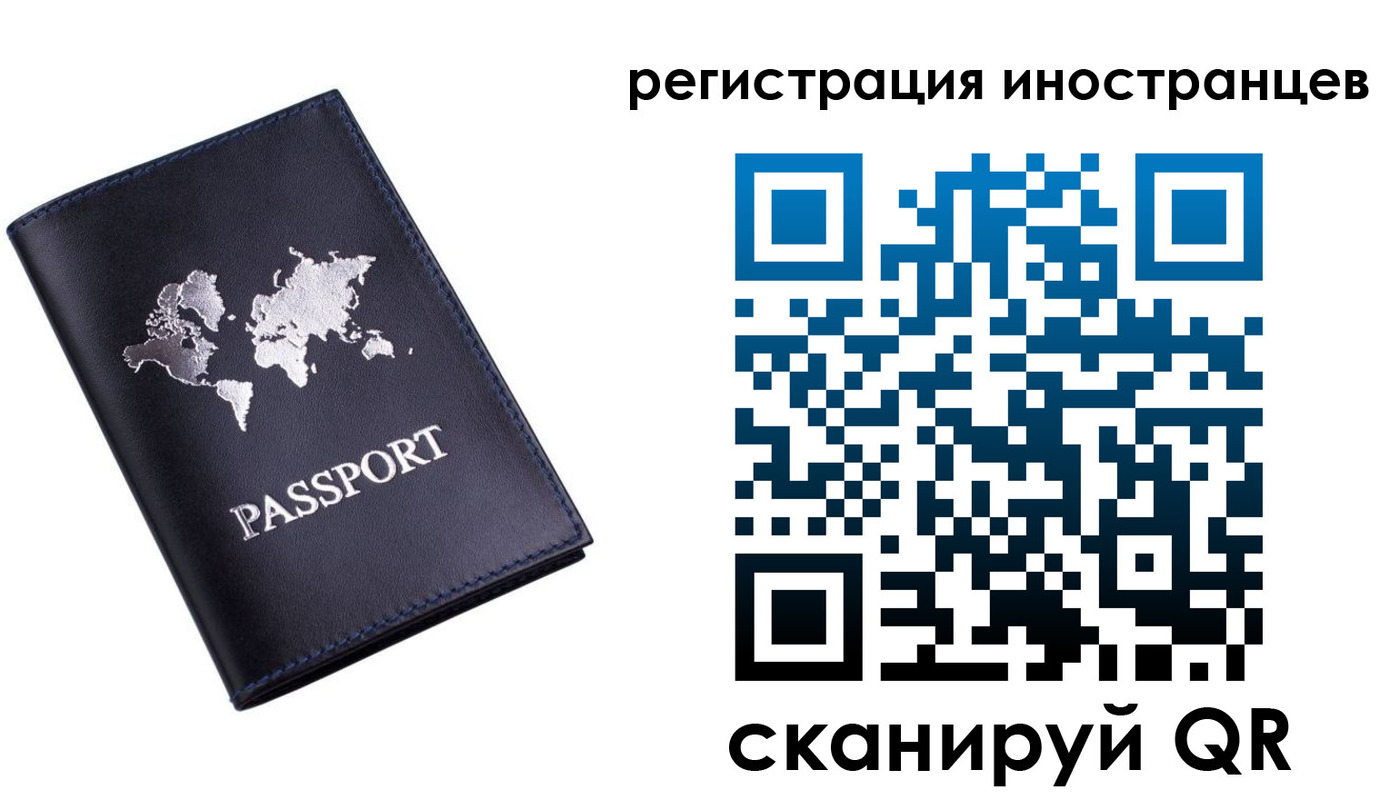 временная прописка в Мытищах