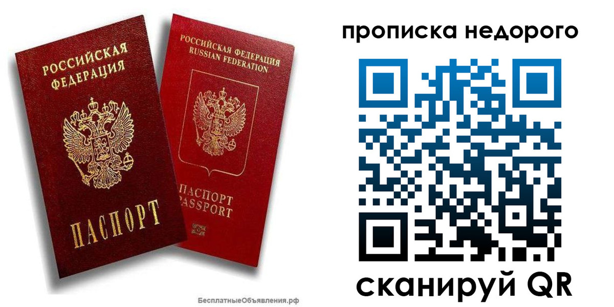 временная регистрация адрес в Мытищах