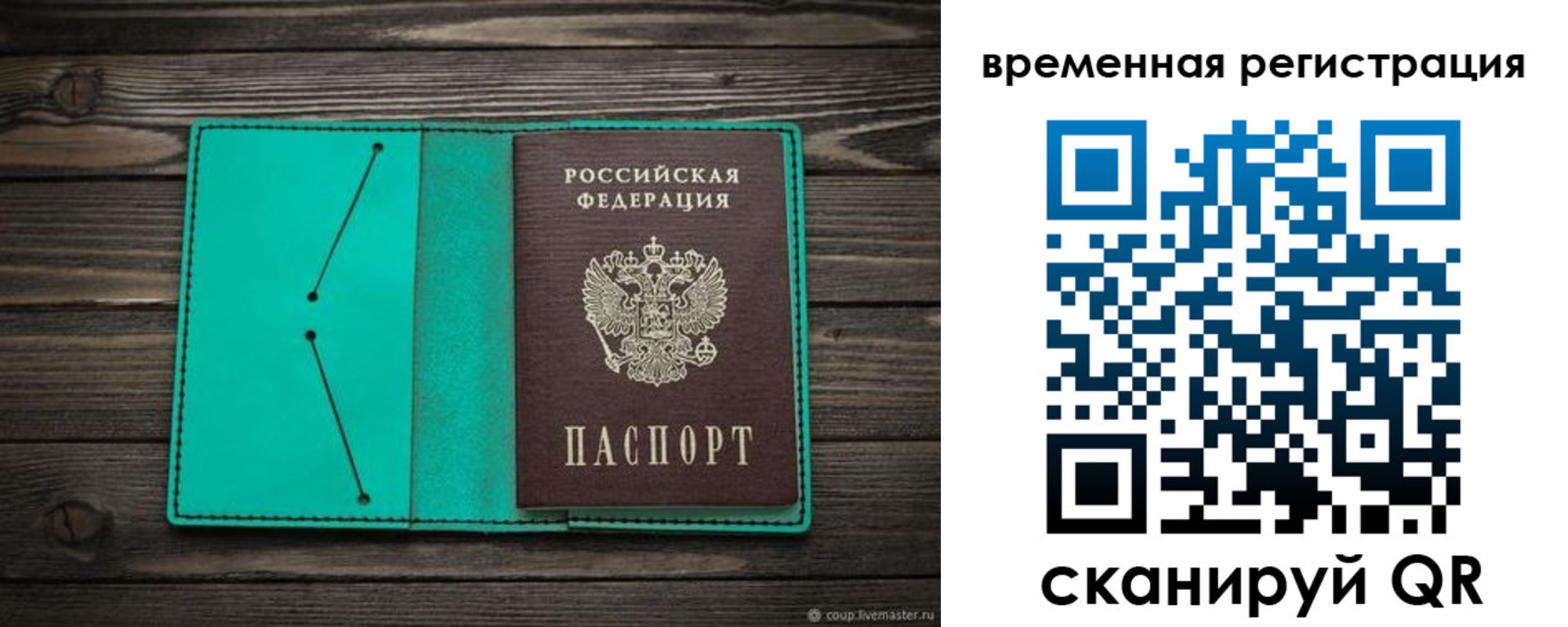 где прописаться в Мытищах