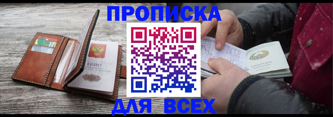 регистрация для дет. сада в Мытищах