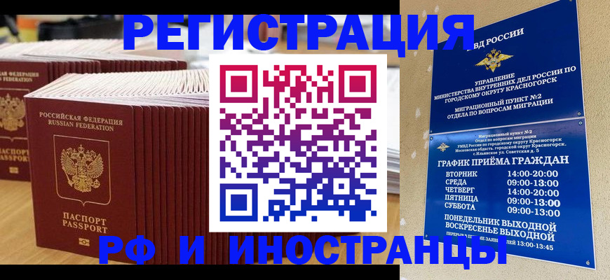 регистрация для дет. сада в Мытищах