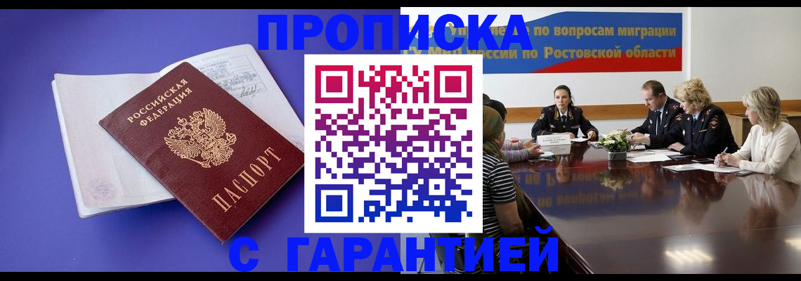 найти адрес прописки в Мытищах