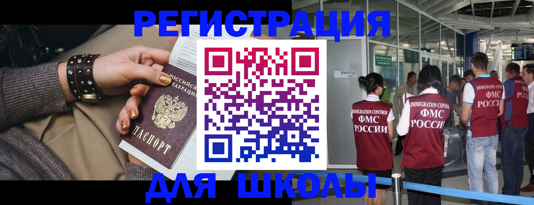 временная регистрация госуслуги в Мытищах