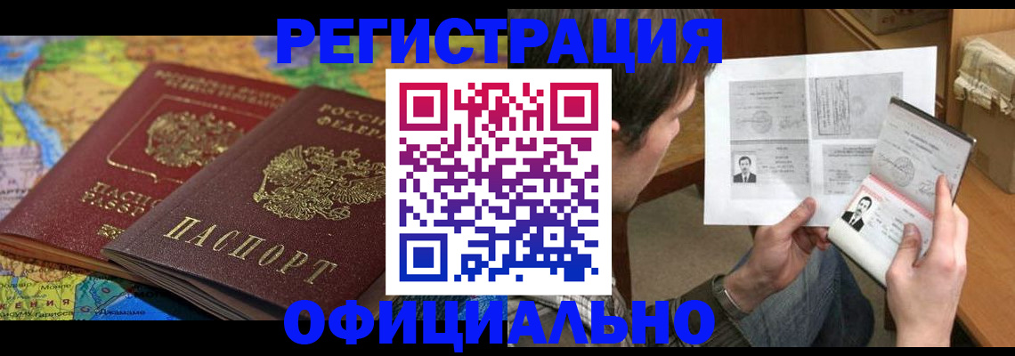 временная регистрация адрес в Мытищах