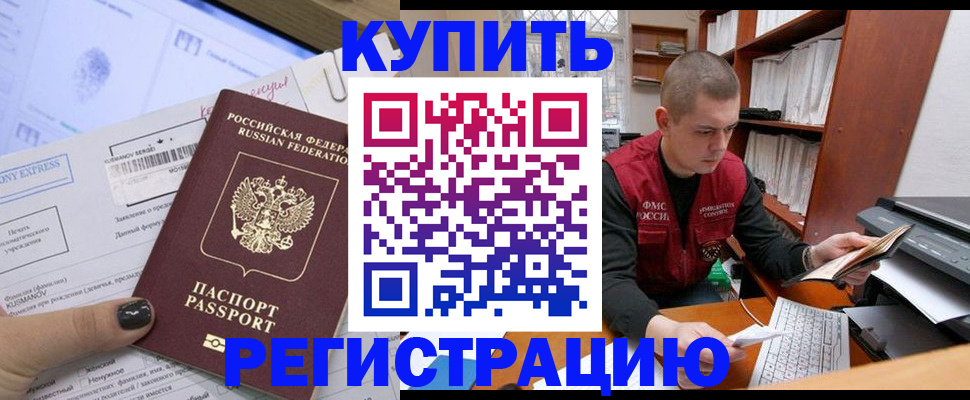 пропишу в квартире в Мытищах