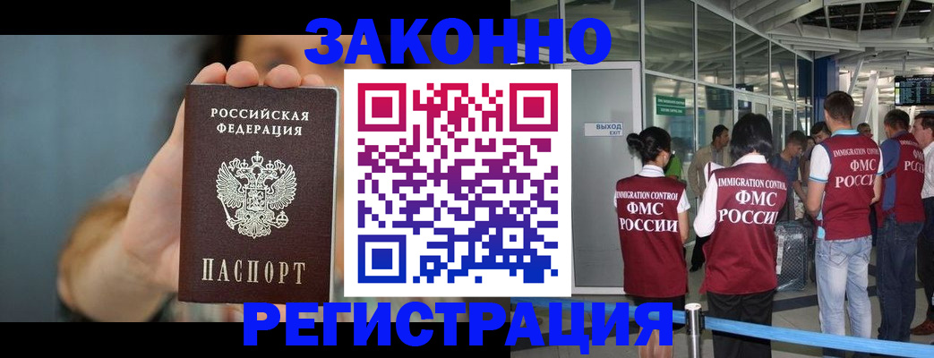 прописка поиск в Мытищах