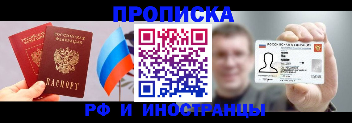 регистрация в Мытищах