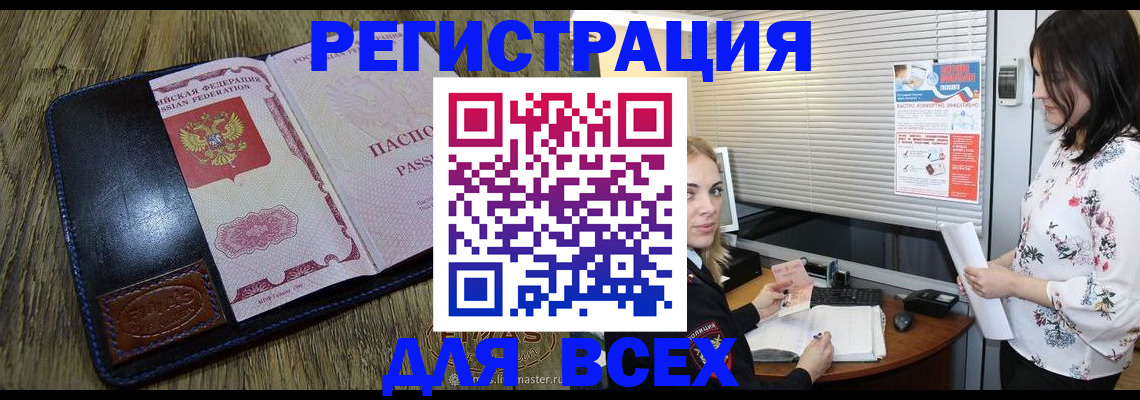 временная регистрация в Мытищах