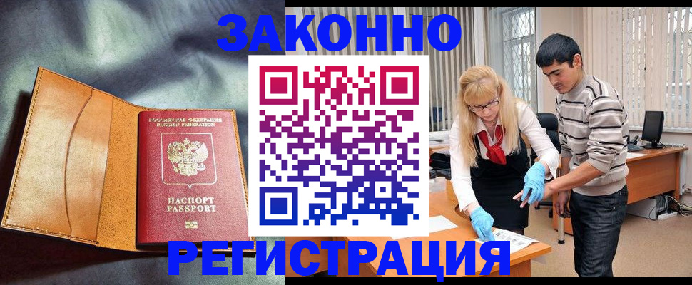 прописка поиск в Мытищах