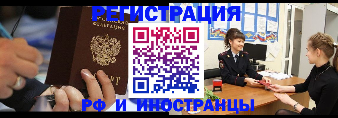 временная регистрация госуслуги в Мытищах